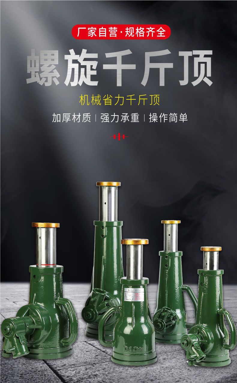 Spiral 0kg Ton Vertical Hand-Cranked Mechanical Gear Hoist for Mining, Railway, Bridge Construction, and Engineering Machinery