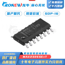 MAX232ESE 贴片SOP-16 5V 多通道RS-232 驱动器/接收器 RS232芯片