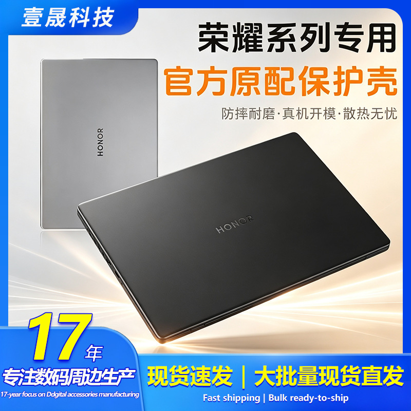 Suitable for Honor Laptop Protective Case X16 Shell Crystal Sand Anti-Scratch Magicbook X14 Protective Case Cover Suitable for Honor Laptop Protective Case X16 Shell Crystal Sand Anti-Scratch Magicbook X14 Protective Case Cover