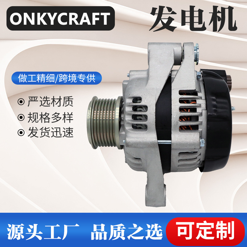 Suitable for Toyota Hilux Hilux2.5 Diesel Car Generator 27060-0L021 270600L022 Suitable for Toyota Hilux Hilux2.5 Diesel Car Generator 27060-0L021 270600L022