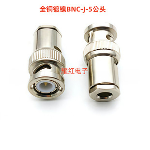 ֱ�NBNC-J-5���^�b��ʽ����� ȫ�~�� �M�bʽ�m�RG60 50-5����