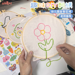 Children's Embroider Handmade DIY Materials Kindergarten Simple Self-Embroidered Cartoon Pattern Entry Embroider Set Manufacturer