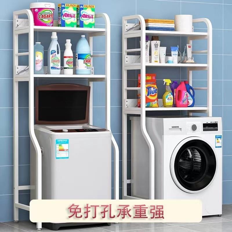 Shelf Storage Rack Above Drum Washing Machine, Toilet Multifunctional Flip-Top Storage Cabinet, Bathroom No-Drill Floor-Standing