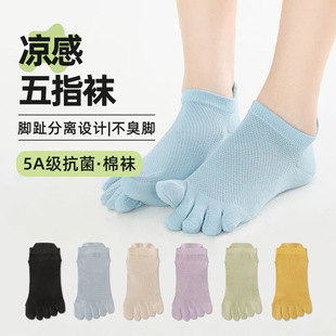 Summer Thin Five-Finger Socks for Women, Pure Cotton, Sweat-Absorbent, Anti-Odor, Short Socks for Fitness, Pilates, Yoga, Non-Slip Toe Socks