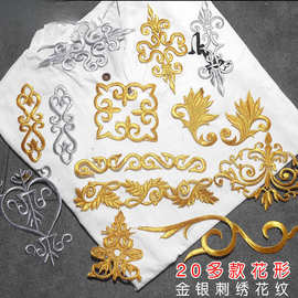 国风刺绣布贴金银花纹刺绣古装戏民族COS绣花祥云丁贴多款式