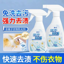 干洗剂;香薰;衣物清洁护理