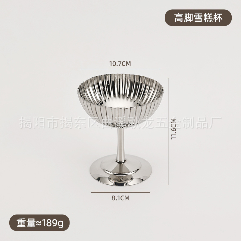 欧式不锈钢冰淇淋碗高脚酸奶杯家用高颜值创意冰淇淋球雪糕布丁杯|undefined
