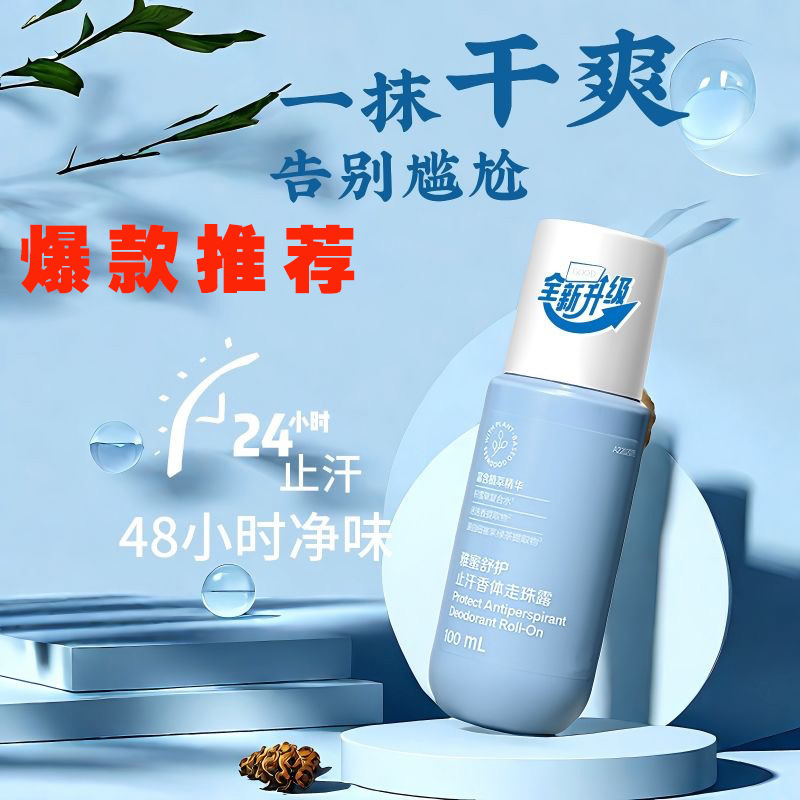 An Erya Honey Soothing Antiperspirant Deodorant Body Rolling Beads Quick-drying Deodorizing Body Odor Armpit Odor Small Blue Bottle New Wholesale
