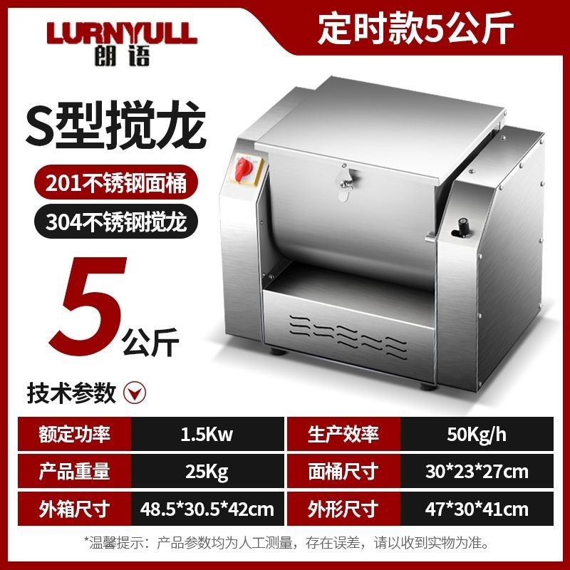 Silenciosa máquina de masa automática comercial 5 15 25 kg pequeña 10 mezcladora de masa doméstica 304 acero inoxidable