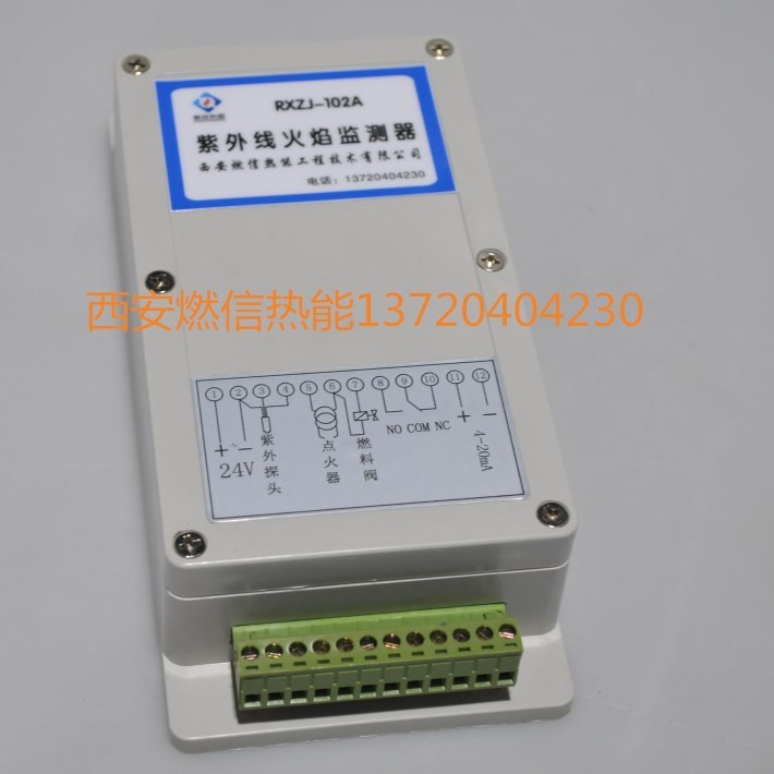 西安燃信热能RXZJ-102A紫外线火焰检测器 继电器输出