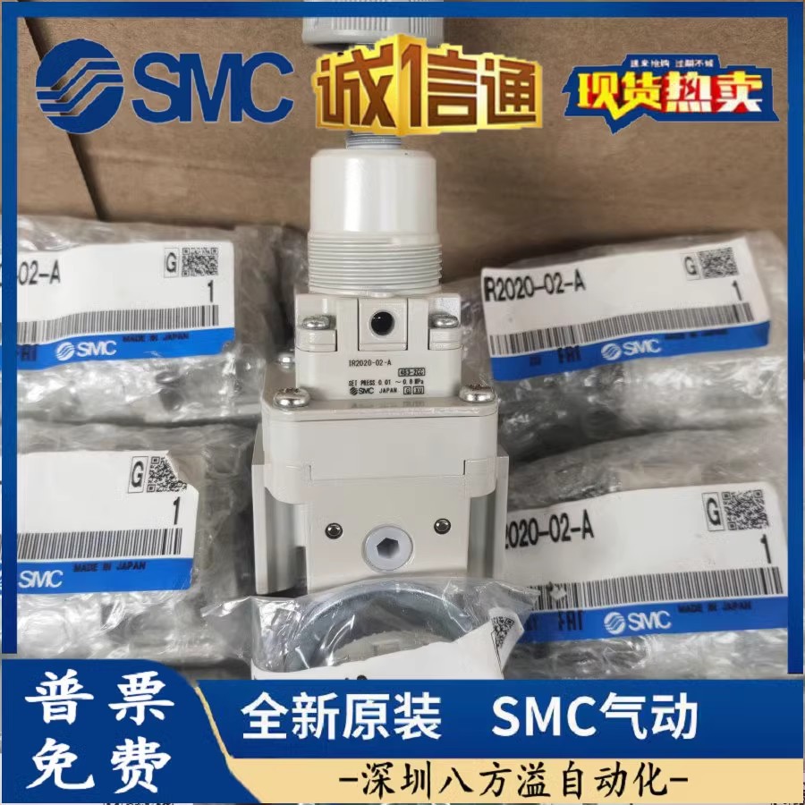 原装SMC调压阀IR1000 1010-01G/IR2000-02 IR2010-02 IR2020-02BG