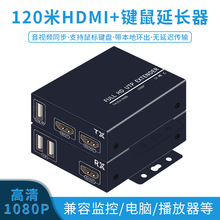 HDMI延长器带USB鼠标键盘KVM网线传输器电脑主机音视频延长器1080