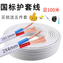 ����늾�2о1.5/2.5/4/6/ƽ���o�׾�ƽ�о����ܛ����ˮ�Դ��