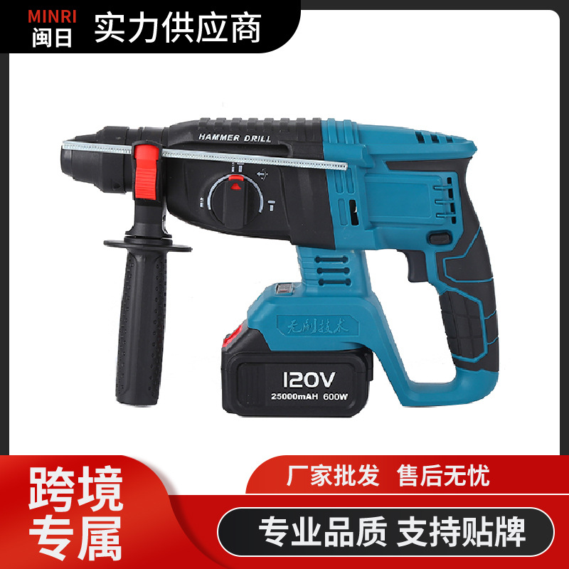工业级两用冲击电锤无刷大功率手持电锤家用多功能无线便携电镐