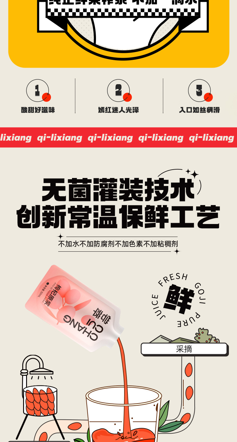 Goji Berry Juice Concentrate Ningxia Zhongning 300ml Ready to Drink with Straw quality and texture