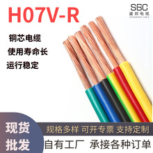欧标欧标H05V-R H07V-R 多平方硬导体欧标铜芯无护套电缆家用电线