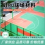 运动施工室内外定制硅pu