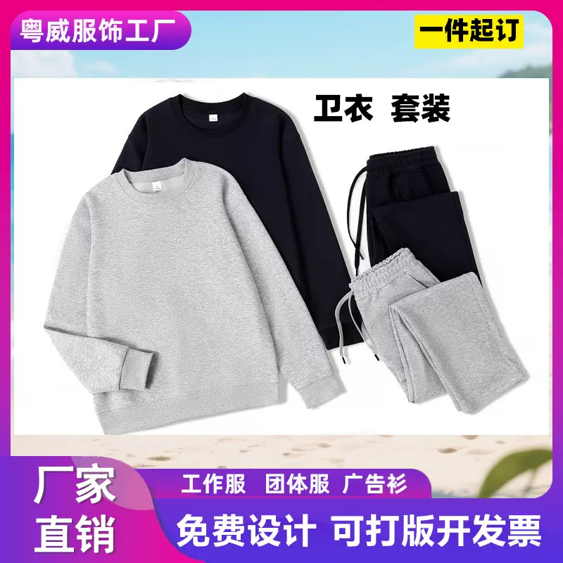 纯色棉料圆领套头卫衣加平口裤子男女春秋款套装休闲时尚外套秋裤