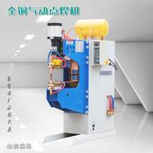 工厂直供高配气动点焊机DN系列台式交流工频全铜变压器碰焊机