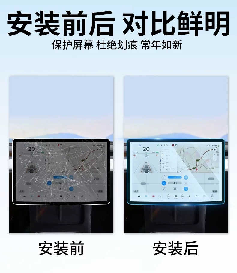 Car navigation protective film, dashboard film, TPU soft film, central control transparent protective film, navigation screen integrated screen