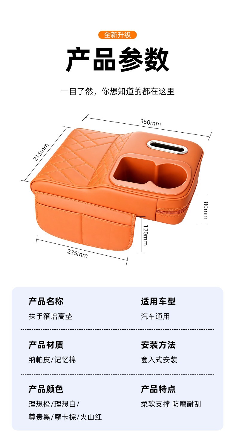 Car armrest box heightening pad, multifunctional storage box, car interior accessories, universal seat storage box