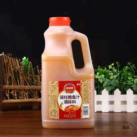 鲍鱼汁2kg瑶柱瓶装拌面凤球21商用唛大炒菜厨房调味即食海参捞饭