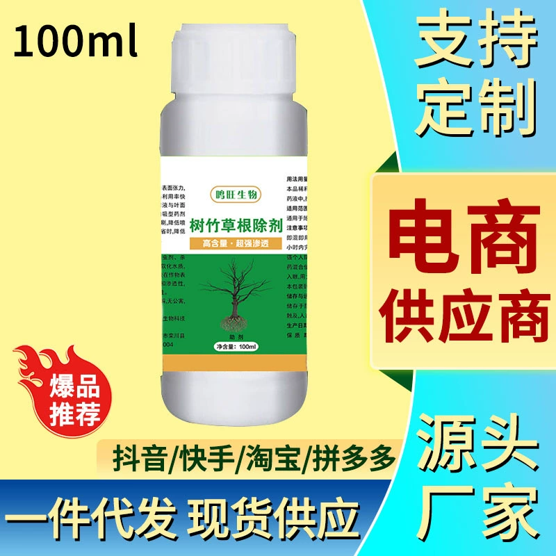 Оптовая продажа от производителя】Добавки для деревьев и трав, специальные вспомогательные агенты для крупных деревьев, средства для удаления бамбука и кустарников, а также синергетические агенты.