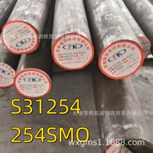 SMO254 ���������岻���ʵ��Բ�ְ��� ���ܴ��� 254SMO ֱ��14MM
