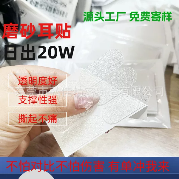 recommend Frosted Elf Ear Stickers Photo Artifact Shake Tone with Stand Ear Slim in stock