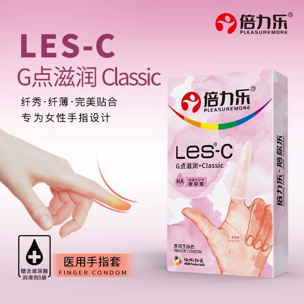 LES-C Hyaluronic acid double nourishing finger set 8