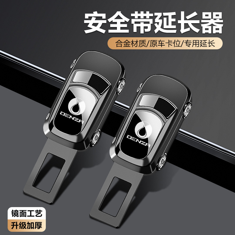 DENZA D9/X/N7/N8N9Z9 セーフティプラグ バヨネット延長コネクタ 車用バックル 無音 インテリア用品|undefined