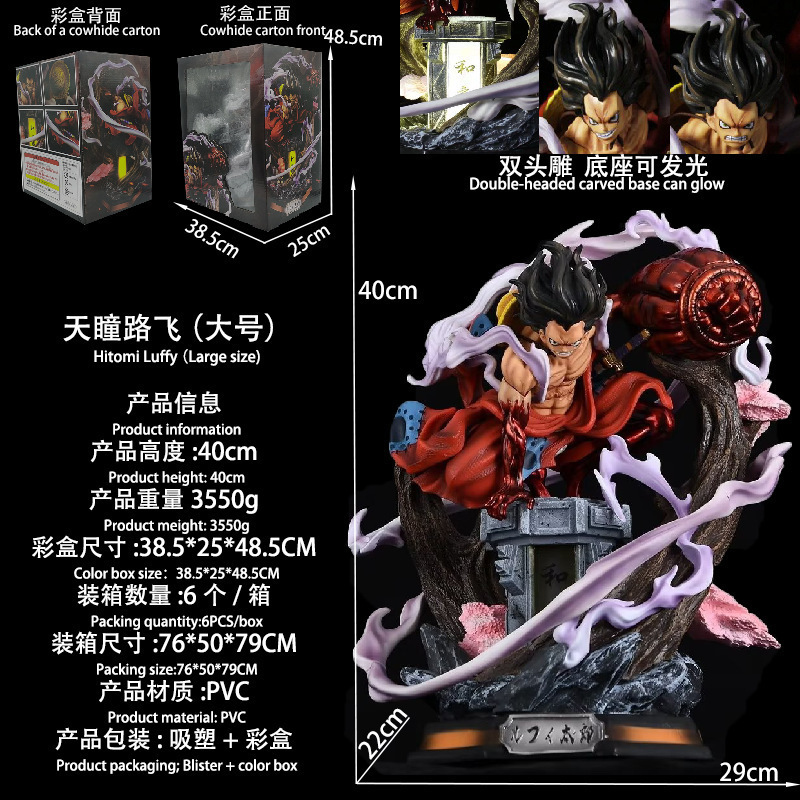 大天瞳