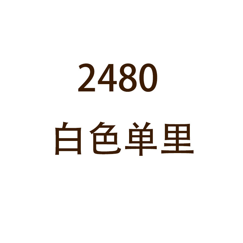2480 화이트