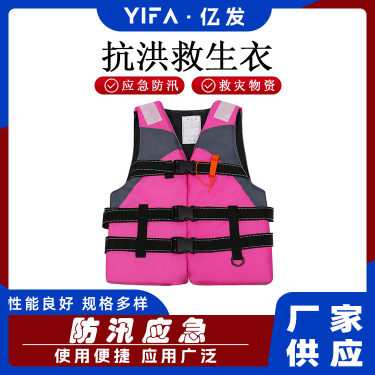 大浮力救生衣水域救援装备救生衣成人钓鱼马甲帆船船用装备