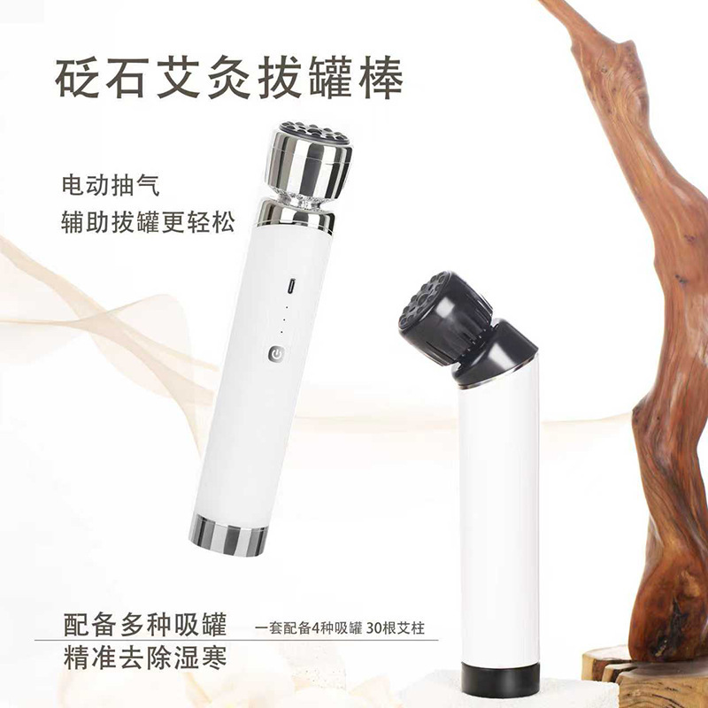 新品电动拔罐器砭石艾灸棒刮痧仪拔罐仪器全身通用经络疏通按摩器|undefined