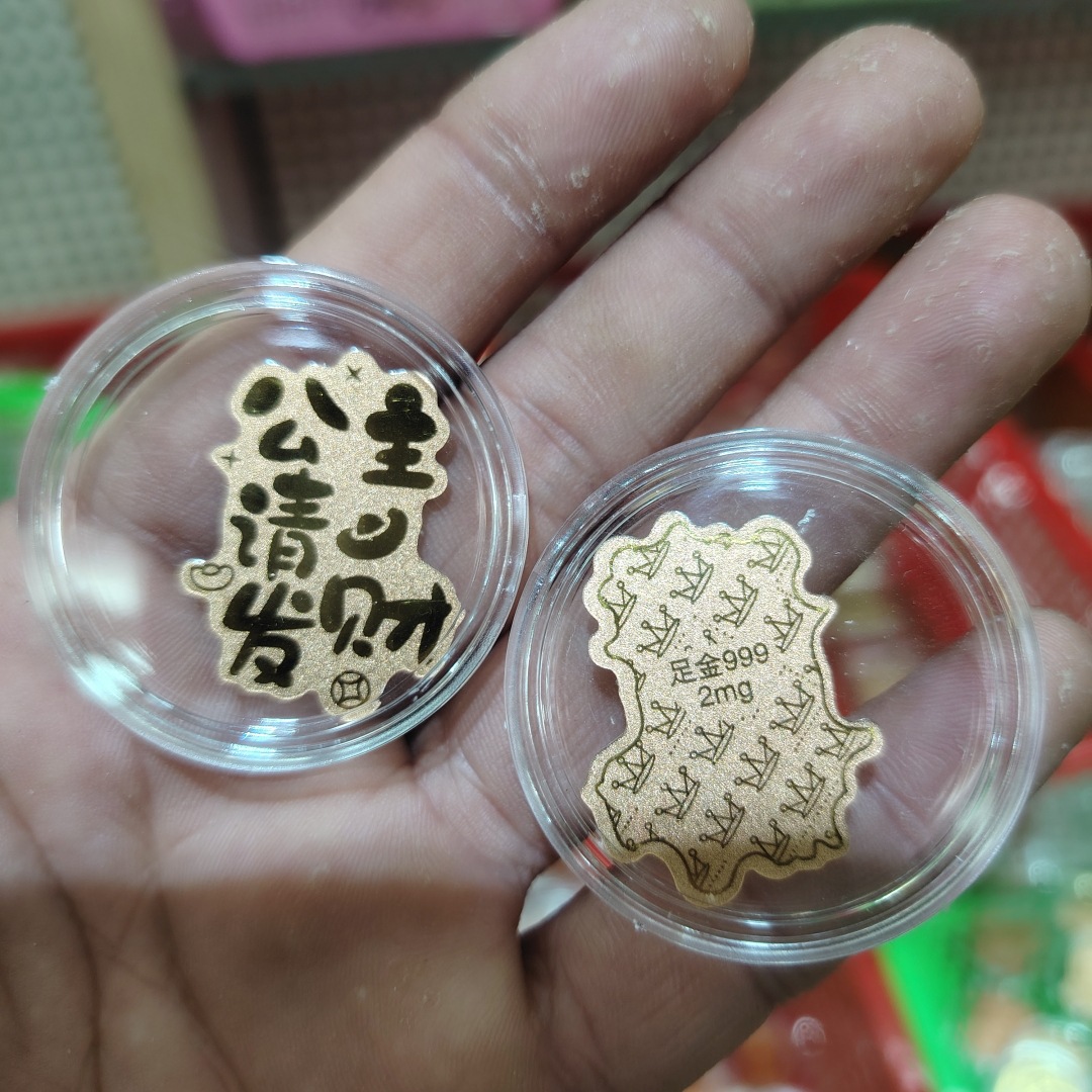 공주님, 부자가 되세요