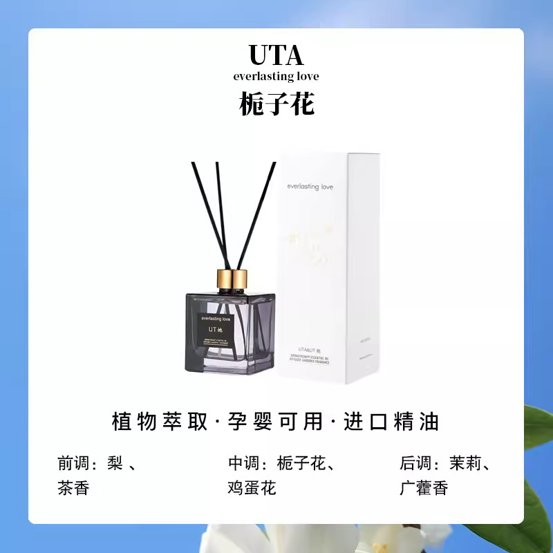 Aceite esencial aromático sin fuego UTA aromático aromático refrescante de aire duradero habitaciones domésticas baños inodoros de gran capacidad de expansión
