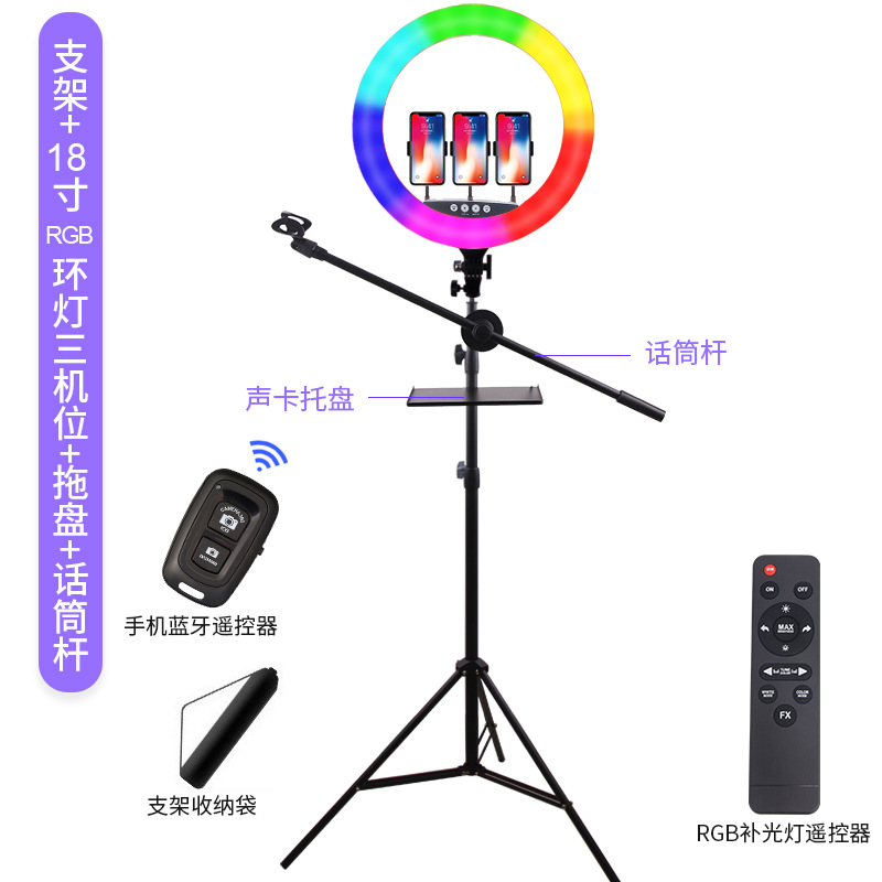 Luz de relleno RGB de 18 pulgadas teléfono móvil soporte en vivo trípode transfronterizo TikTok ancla colorida luz de iluminación de anillo LED