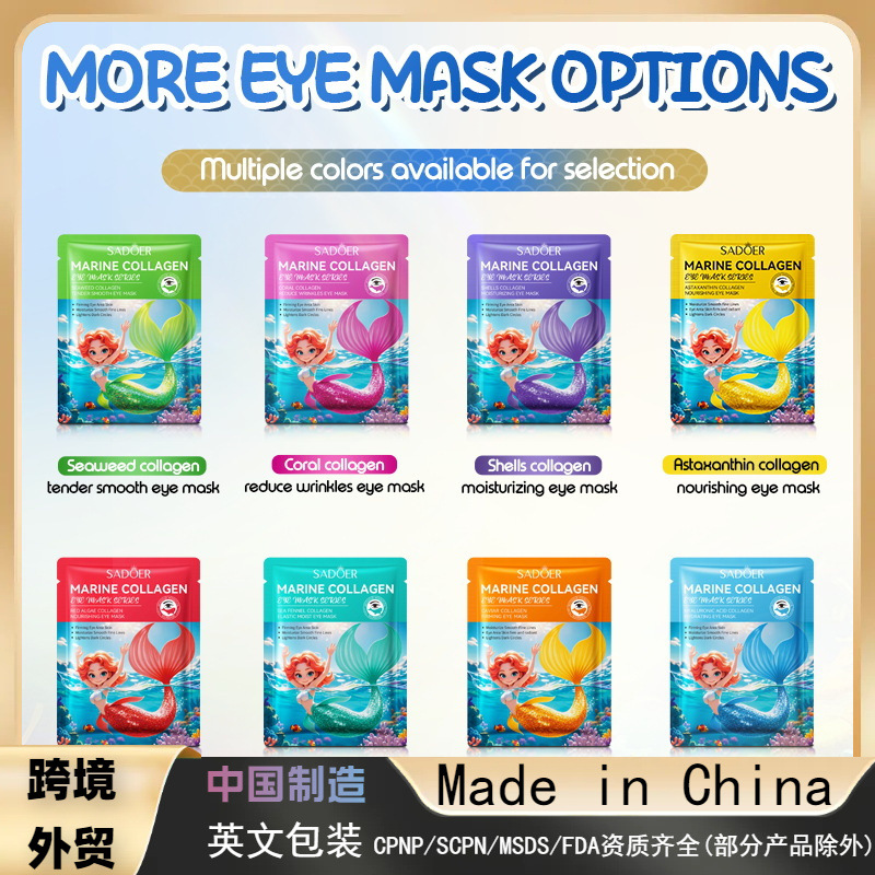 全英文SADOER鱼子酱胶原蛋白紧致眼膜 补水滋润眼膜跨境外贸批发