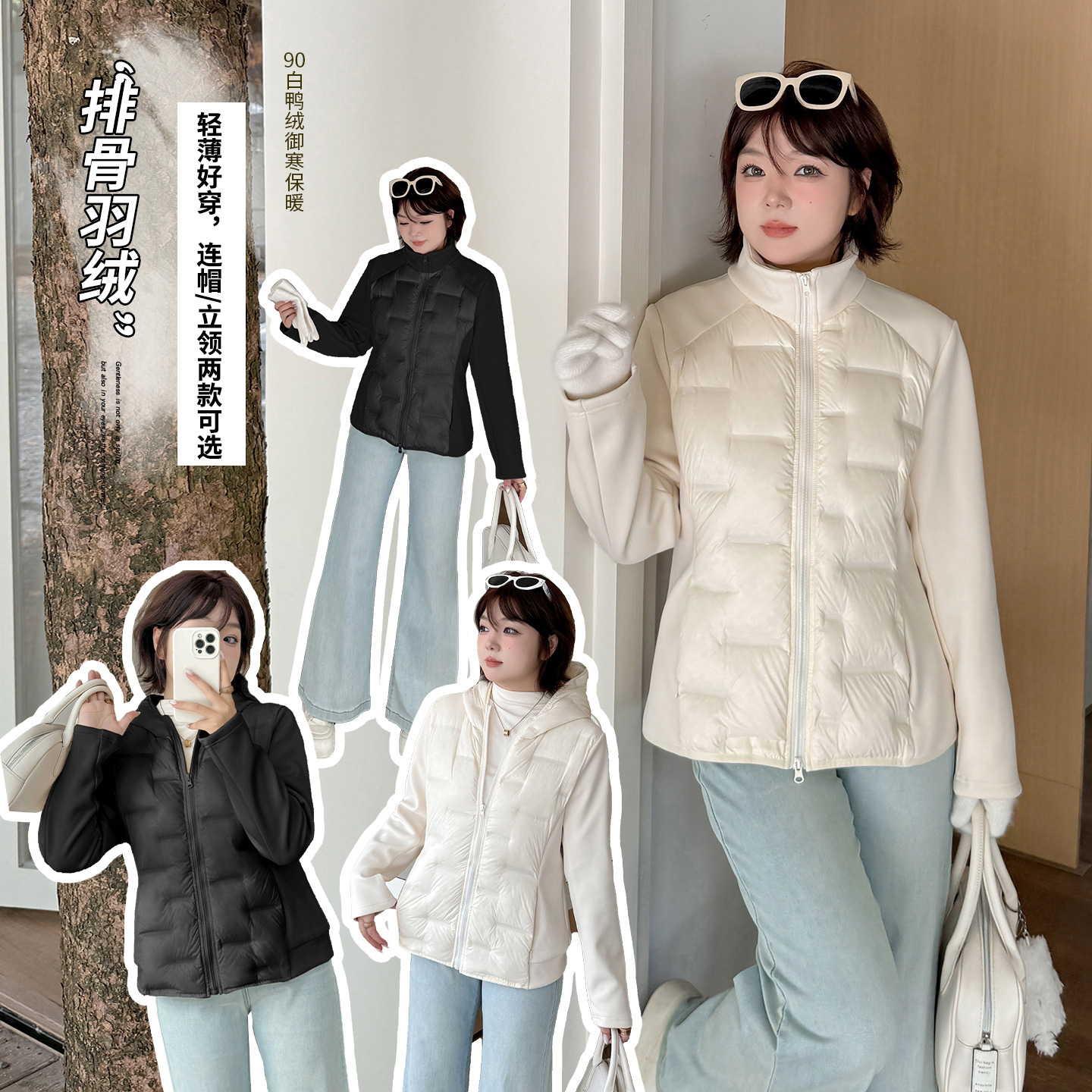 伊诺大码女装韩版修身立领羽绒服2025冬新款白鸭绒连帽外套343464