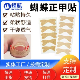其他运动护具;防打鼾用品;其他居家日用
