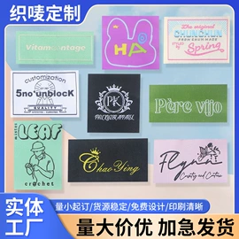 洗唛、商标;吊粒、吊牌