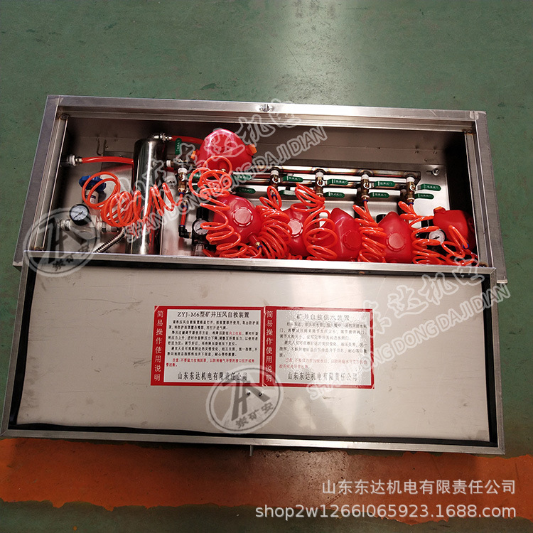 矿井压风自救装置