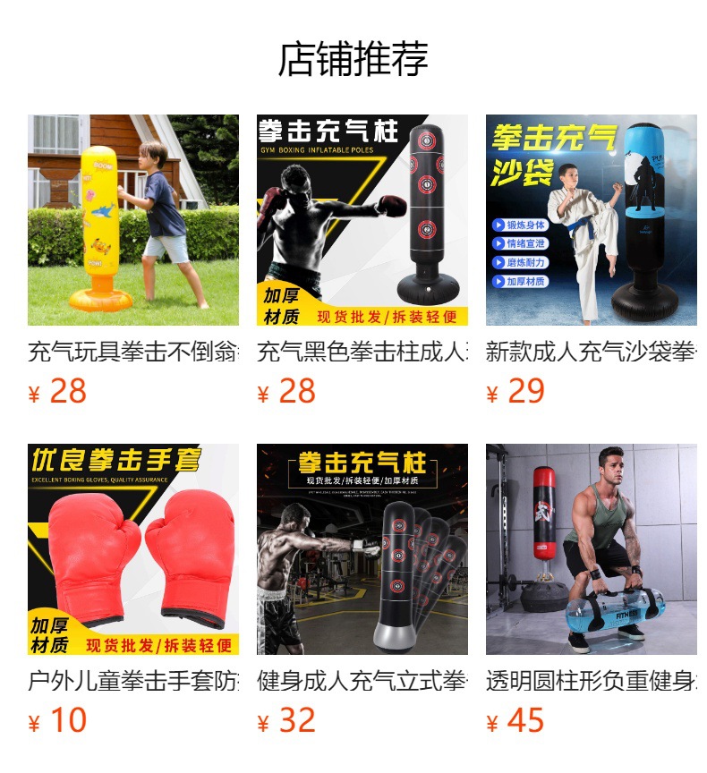 预览状态下无法点击,发布后,可点击跳转到对应的商品页面