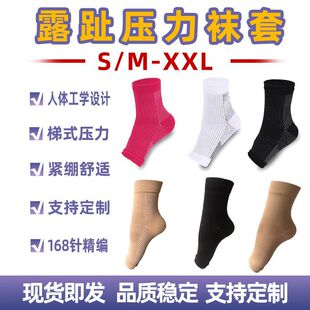 Cross-border Amazon pressure socks breathable thin full open toe elastic socks men and women half functional compression socks