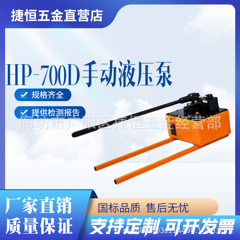 KORT双回路手动液压泵HP-700D单双向便携式高压油压泵液压手动泵