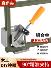 90��ֱ�ǹ̶�������ճ�~�׹̶��A�ǶȊA늺�����ľ���A�����ߴ�ȫ