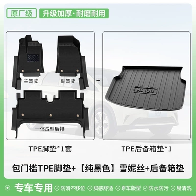 Dolphin TPE full-coverage floor mats, Universal Foot Pad - original-factory-grade-tpe-door-sill-mats-in-pure-black-double-layered-snowy-style-tpe-trunk-mat-byd-seagull