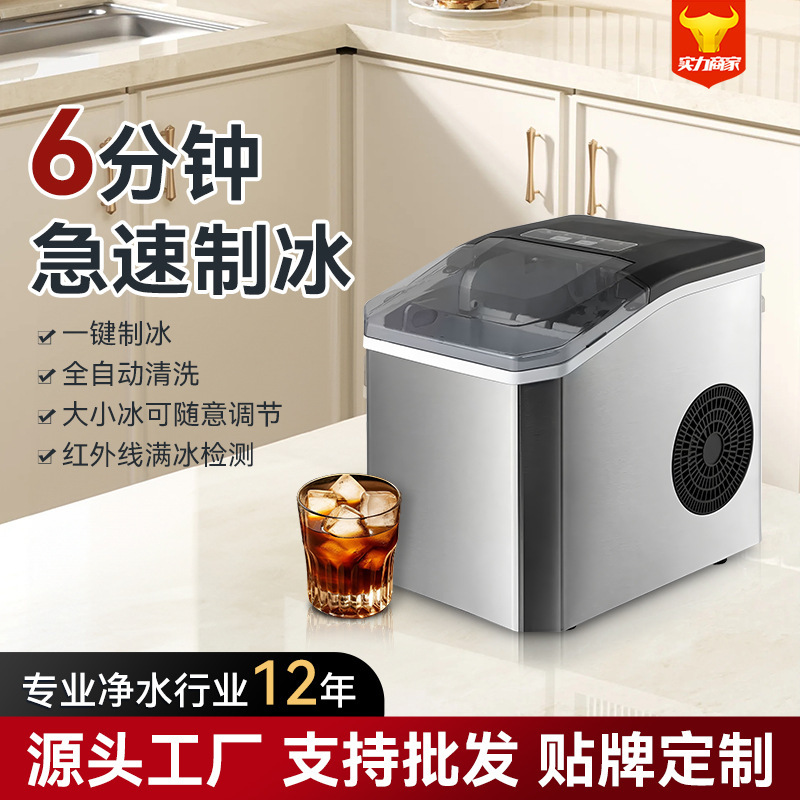 Small Ice Machine for Home Dormitory Use Mini Bedroom Fully Automatic Multi-Functional 15kg Cube Ice Machine Customized Cross-Border