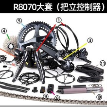 电子变速套件UT R8000 R8050 R8060 8070 Di2计时车公路车